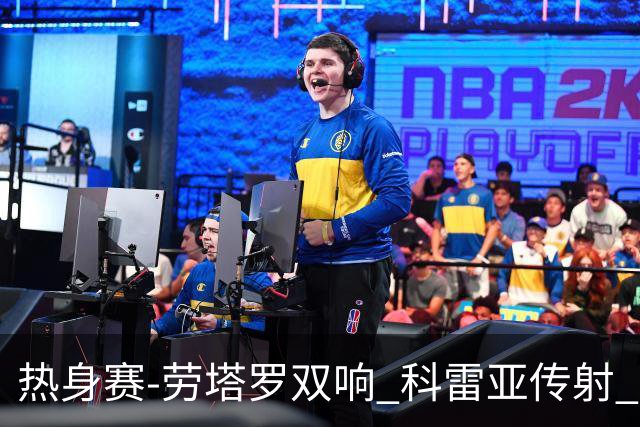 热身赛-劳塔罗双响 科雷亚传射 国际米兰4-1首胜